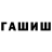 Кетамин VHQ H Will