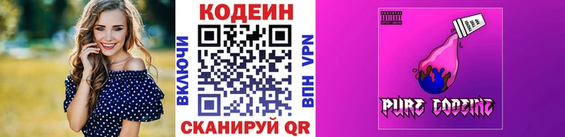 Кодеин Purple Drank  где купить наркотик  Демидов 