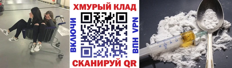 ГЕРОИН белый Демидов